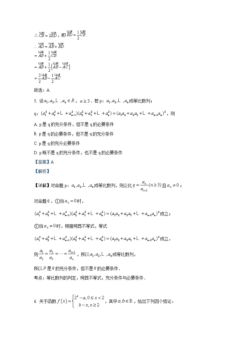 江苏省金陵中学、海安中学2023届高三数学上学期10月第二次联考试题（Word版附解析）第3页