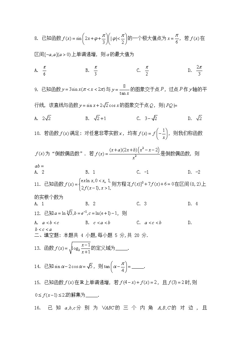 河南省豫北名校大联考2022-2023学年高三数学（文）上学期阶段性测试（二）（Word版附解析）03