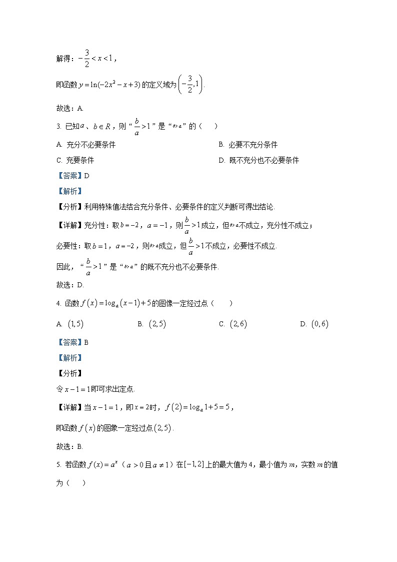 江苏省连云港市海滨中学2023届高三数学上学期第一次学情检测试题（Word版附解析）第2页