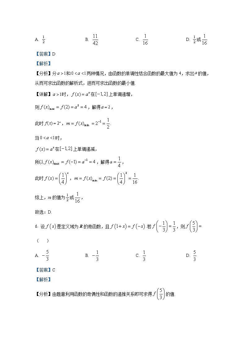江苏省连云港市海滨中学2023届高三数学上学期第一次学情检测试题（Word版附解析）第3页