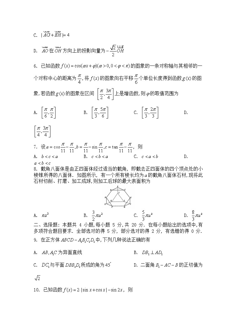 湖南省长沙市第一中学2022-2023学年高三数学上学期月考（二）试卷（Word版附答案）02