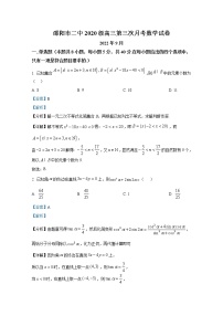 湖南省邵阳市第二中学2022-2023学年高三数学上学期第三次月考试卷（Word版附解析）