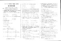 河北省邢台市六校联考2022-2023学年高三数学上学期第一次月考试题（PDF版附答案）