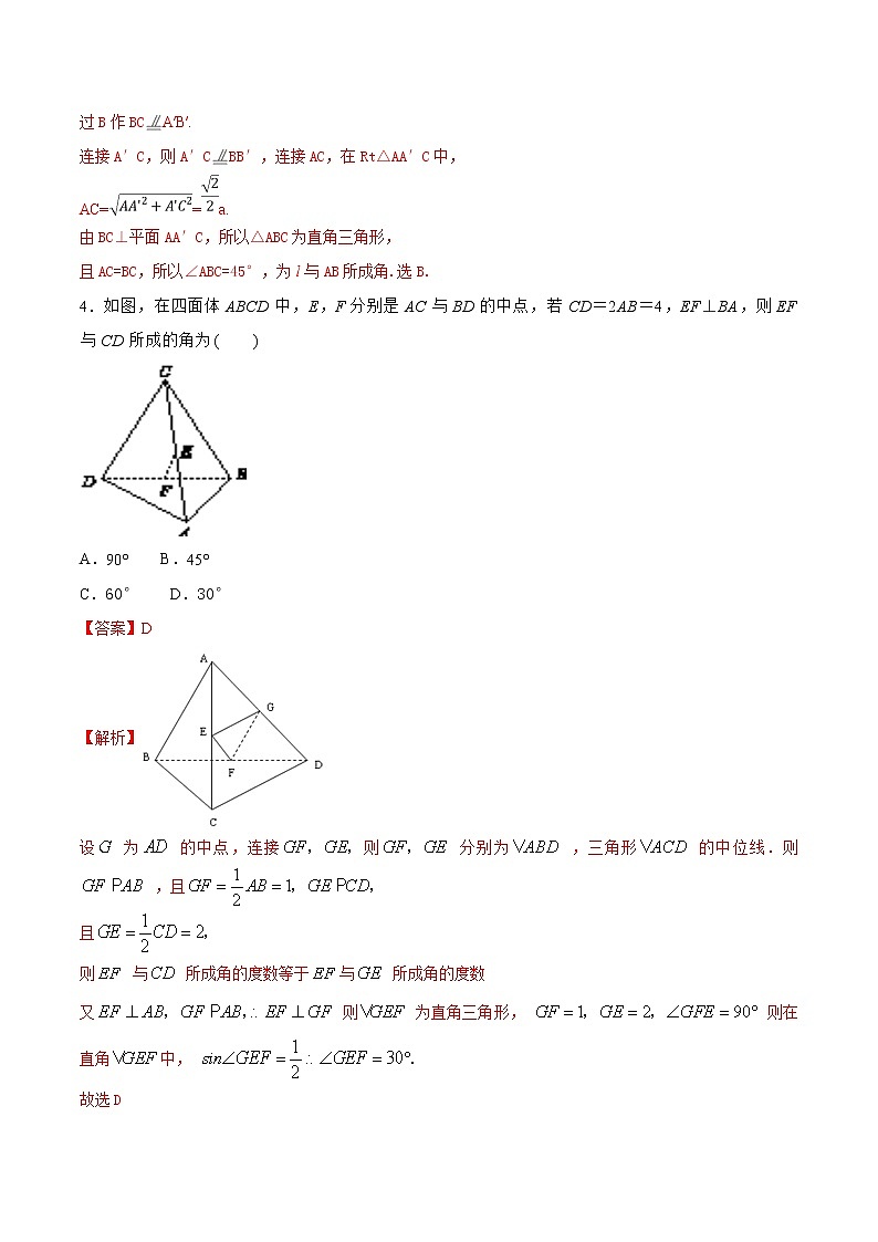 高一数学期末复习同步专题-立体几何中的各类角的求解专练含解析03