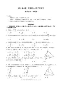 2023浙江省高二上学期10月份三校联考数学试题PDF版含答案