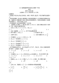 2023河南省部分重点高中（青桐鸣）高二上学期9月联考试题数学含解析