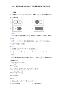 2022届河北省衡水中学高三下学期素养提升五数学试题含解析