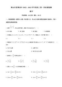 2022-2023学年辽宁省鞍山市高三上学期第一次质量监测数学试题含解析