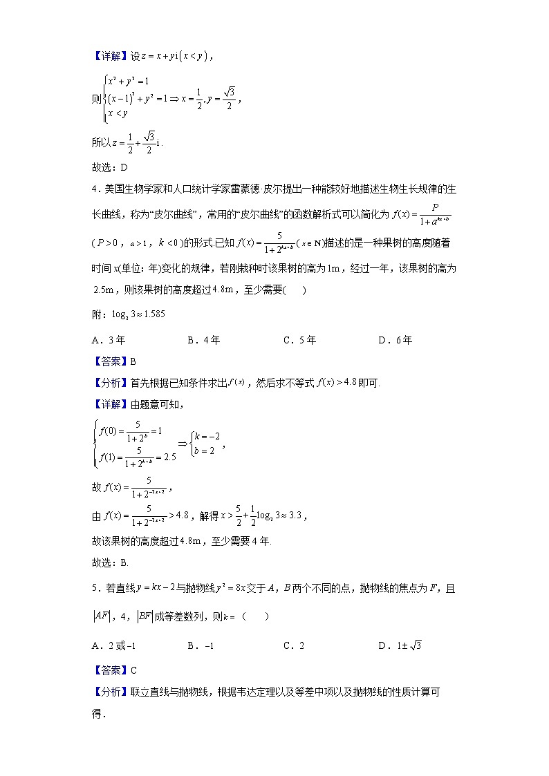 2022届四川省内江市第六中学高三下学期考前强化训练二数学（文）试题含解析02