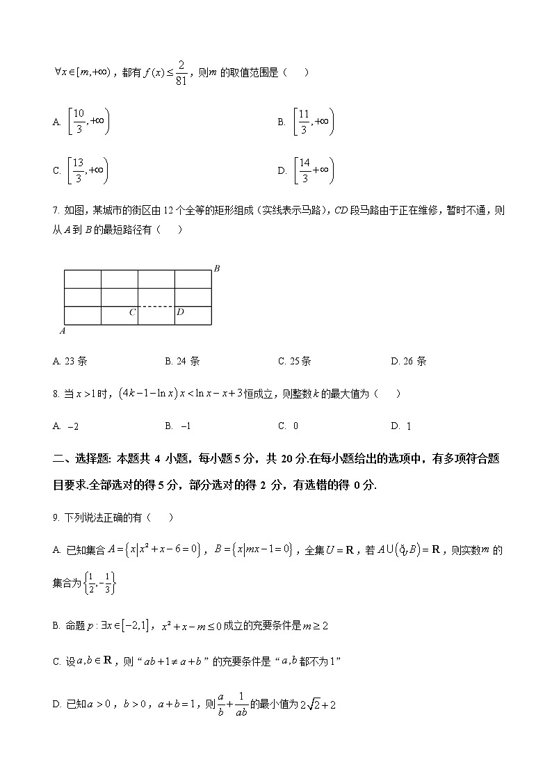 2023届湖北省孝感高中等新高考联考协作体高三上学期起点考试数学试题含解析02
