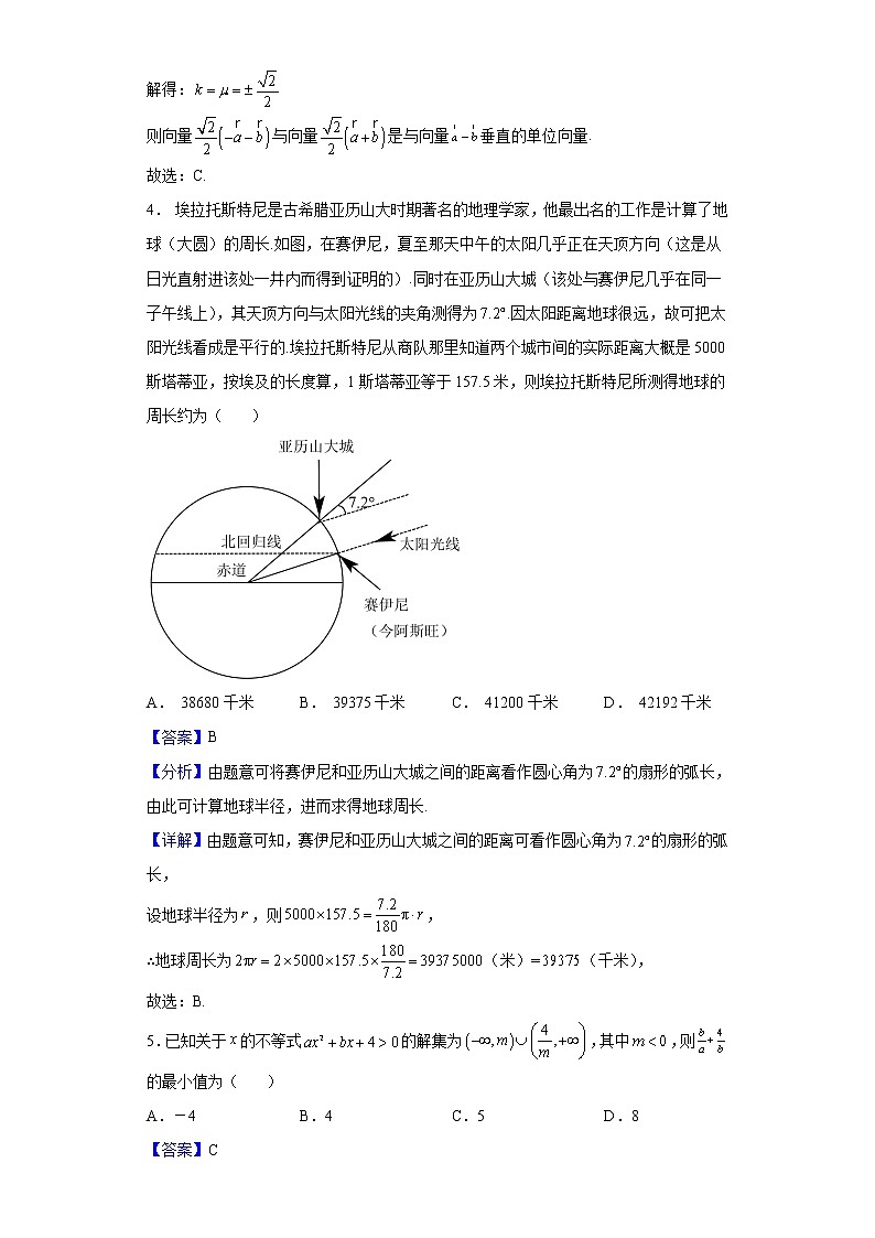 2023届江苏省百校联考高三上学期第一次考试数学试题含解析02