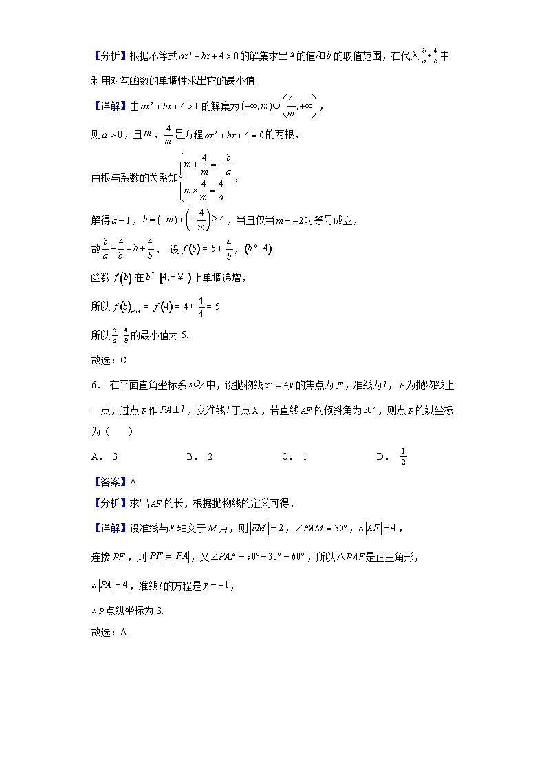 2023届江苏省百校联考高三上学期第一次考试数学试题含解析03