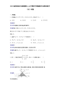 2023届河南省百校联盟高三上学期开学摸底联考全国卷数学（文）试题含解析