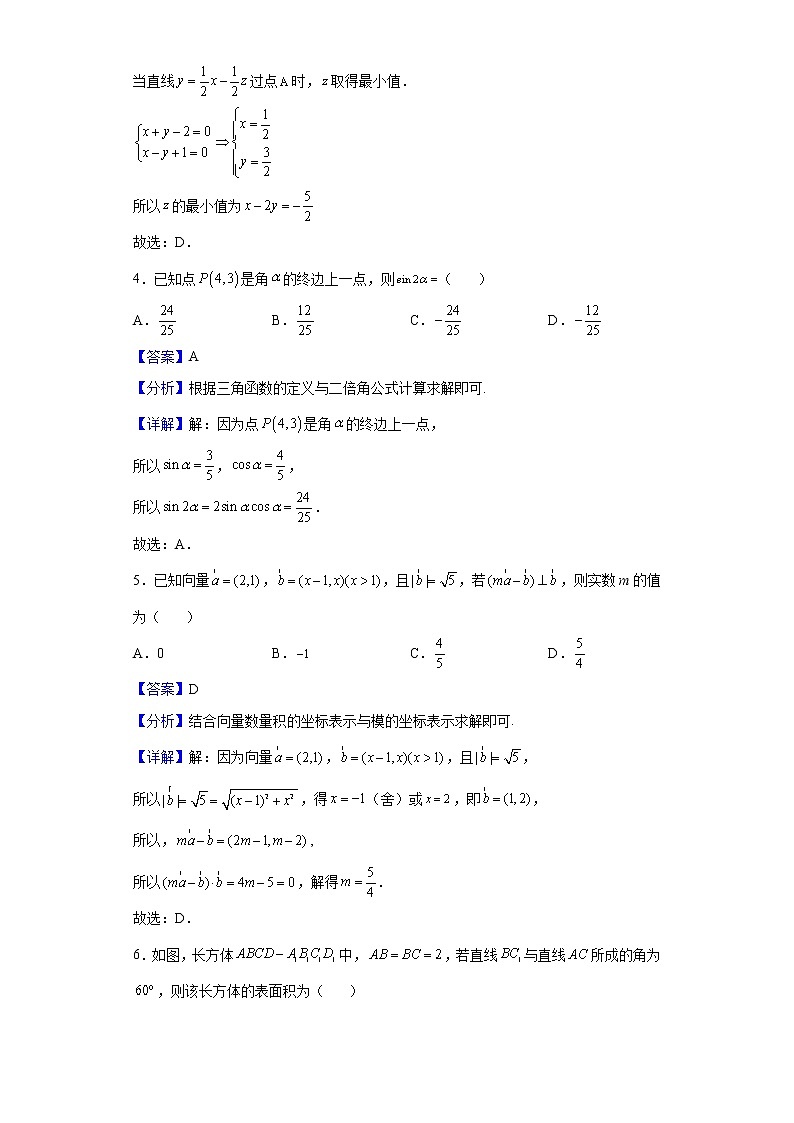 2023届河南省百校联盟高三上学期开学摸底联考全国卷数学（文）试题含解析第2页