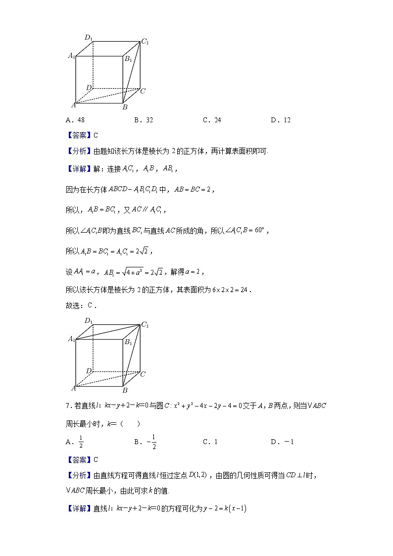 2023届河南省百校联盟高三上学期开学摸底联考全国卷数学（文）试题含解析第3页