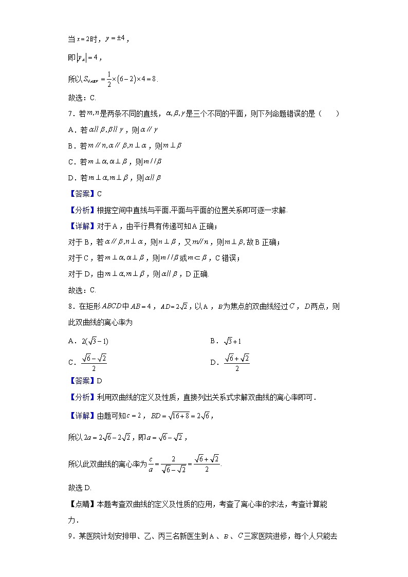2023届河南省杞县高中高三上学期开学联考数学（文）试题含解析第3页
