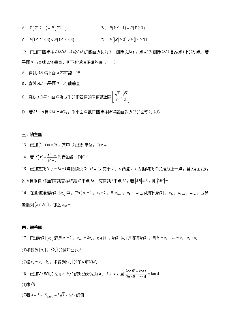 2022-2023学年湖南省益阳市高三上学期9月质量检测数学试题含解析第3页