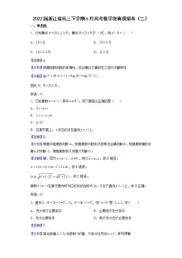 2022届浙江省高三下学期6月高考数学仿真模拟卷（二）含解析