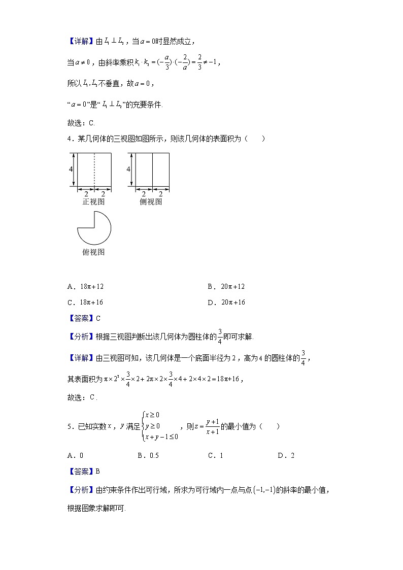 2022届浙江省高三下学期6月高考数学仿真模拟卷（二）含解析第2页