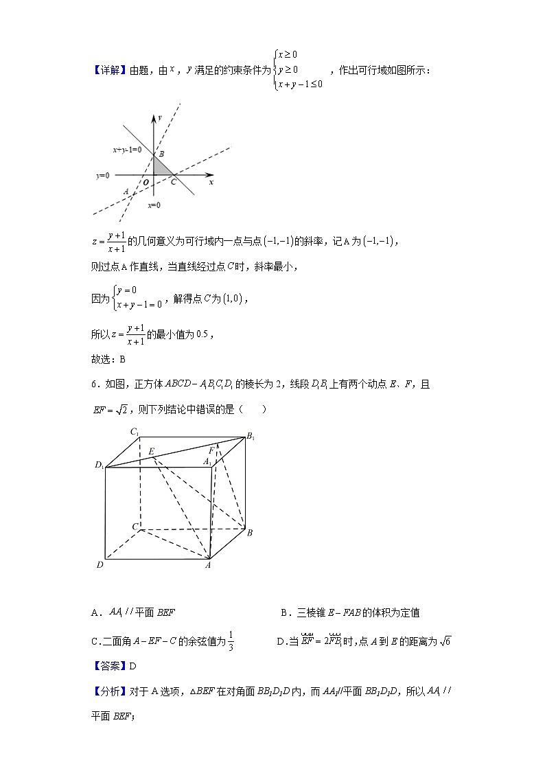 2022届浙江省高三下学期6月高考数学仿真模拟卷（二）含解析第3页