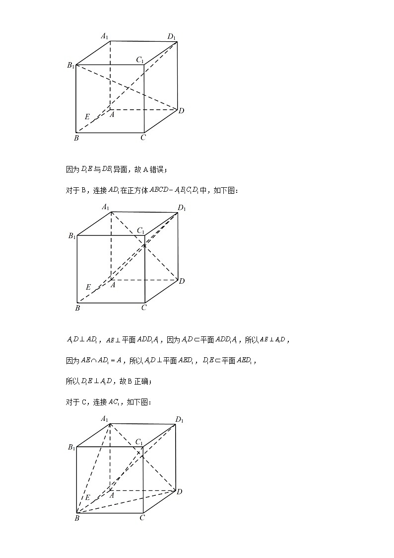 2023届湖南省益阳市高三上学期9月质量检测数学试题含解析03