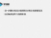 高中数学选择性必修三 6.1 第2课时 两个计数原理的综合应用教学课件