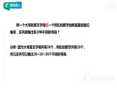 高中数学选择性必修三 6.1分类加法计数原理与分步乘法计数原理 课件