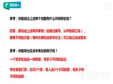 高中数学选择性必修三 6.1分类加法计数原理与分步乘法计数原理 课件