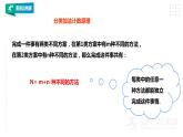高中数学选择性必修三 6.1分类加法计数原理与分步乘法计数原理 课件