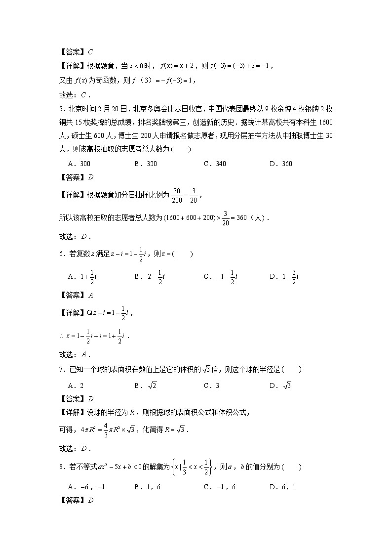 2021-2022学年北京市普通高中学业水平合格性考试数学仿真模拟试题01含解析02