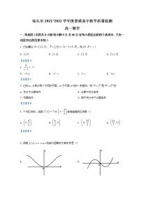 2021-2022学年广东省汕头市高一下学期期末教学质量检测数学Word版含答案