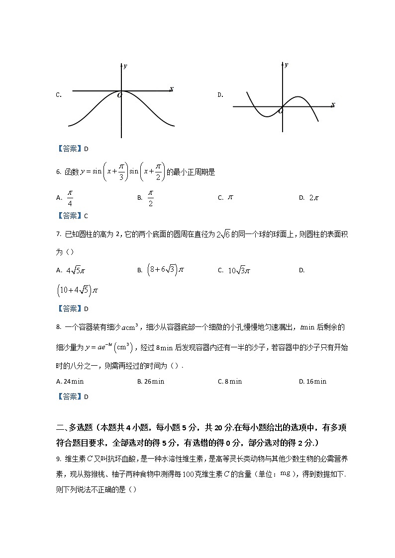 2021-2022学年广东省汕头市高一下学期期末教学质量检测数学Word版含答案02
