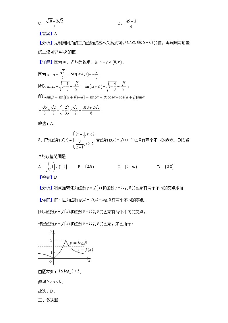 2021-2022学年湖南省邵阳市新邵县第二中学高一下学期入校分班考试数学试题含解析03