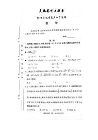 2023届炎德英才大联考高三入学检测（数学）含答案
