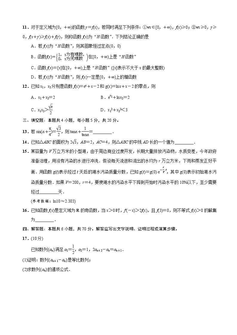 2023届江苏省南通市高三上学期第一次质量监测数学试题含解析03