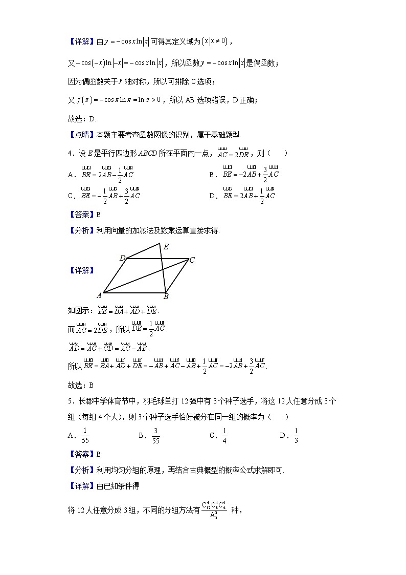 2022届山东省潍坊市高三下学期5月模拟数学试题（一）含解析第2页