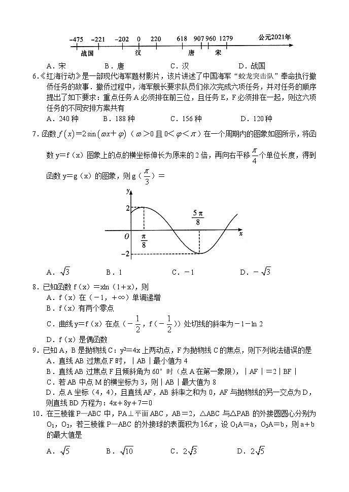 河南省2023届高三上学期第一次月考数学（理）第2页