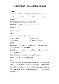 2023届天津市南开中学高三上学期统练（二）数学试题含解析