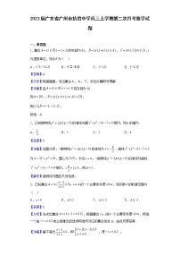 2023届广东省广州市执信中学高三上学期第二次月考数学试题含答案