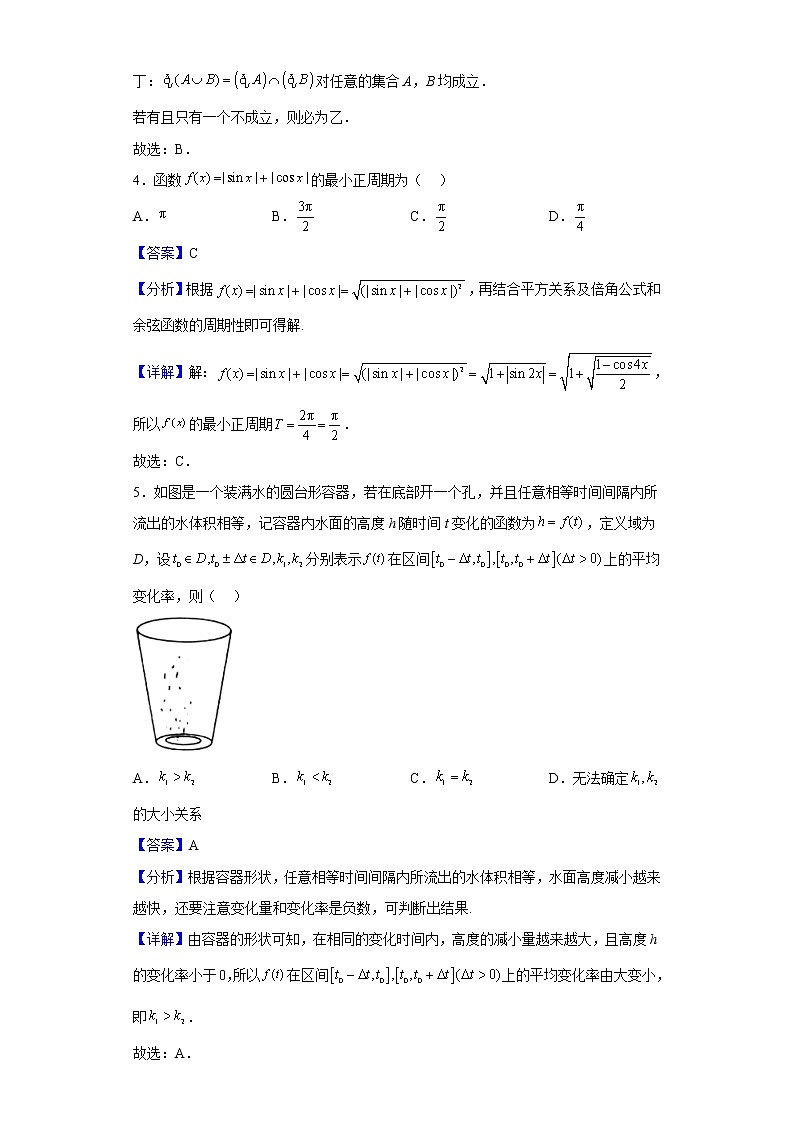 2023届河北省九师联盟高三上学期10月月考数学试题含答案第2页