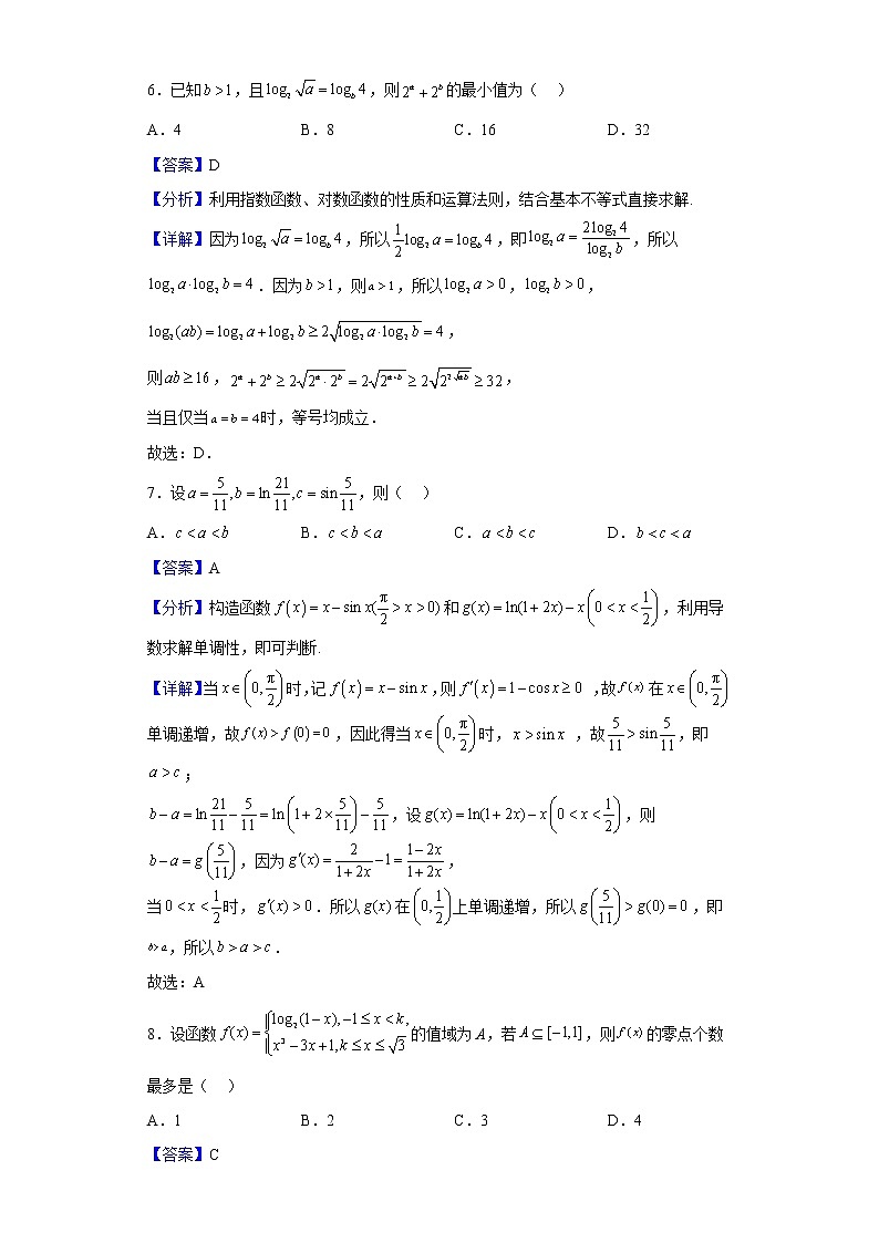 2023届河北省九师联盟高三上学期10月月考数学试题含答案第3页