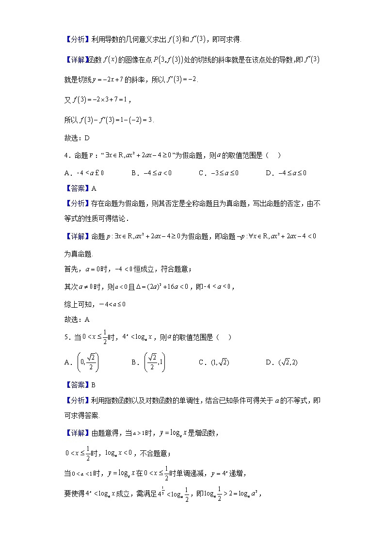 2023届湖南省长沙市长郡中学高三上学期月考（二）数学试题含答案02