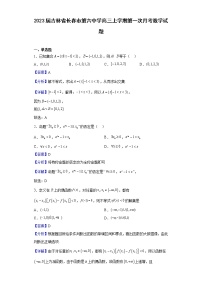 2023届吉林省长春市第六中学高三上学期第一次月考数学试题含答案