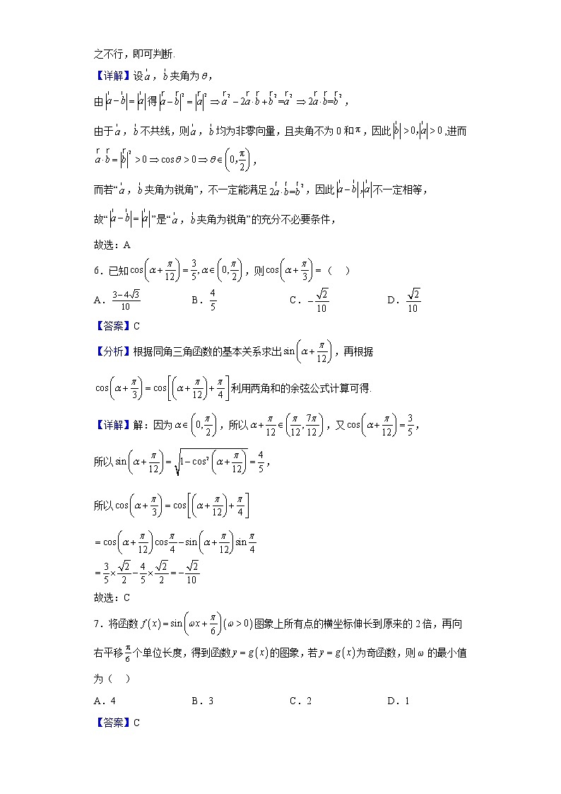 2023届宁夏平罗中学高三（理尖班）上学期第一次月考数学（理）试题含答案03