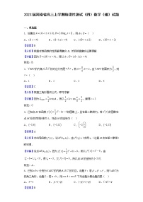 2023届河南省高三上学期阶段性测试（四）数学（理）试题含答案
