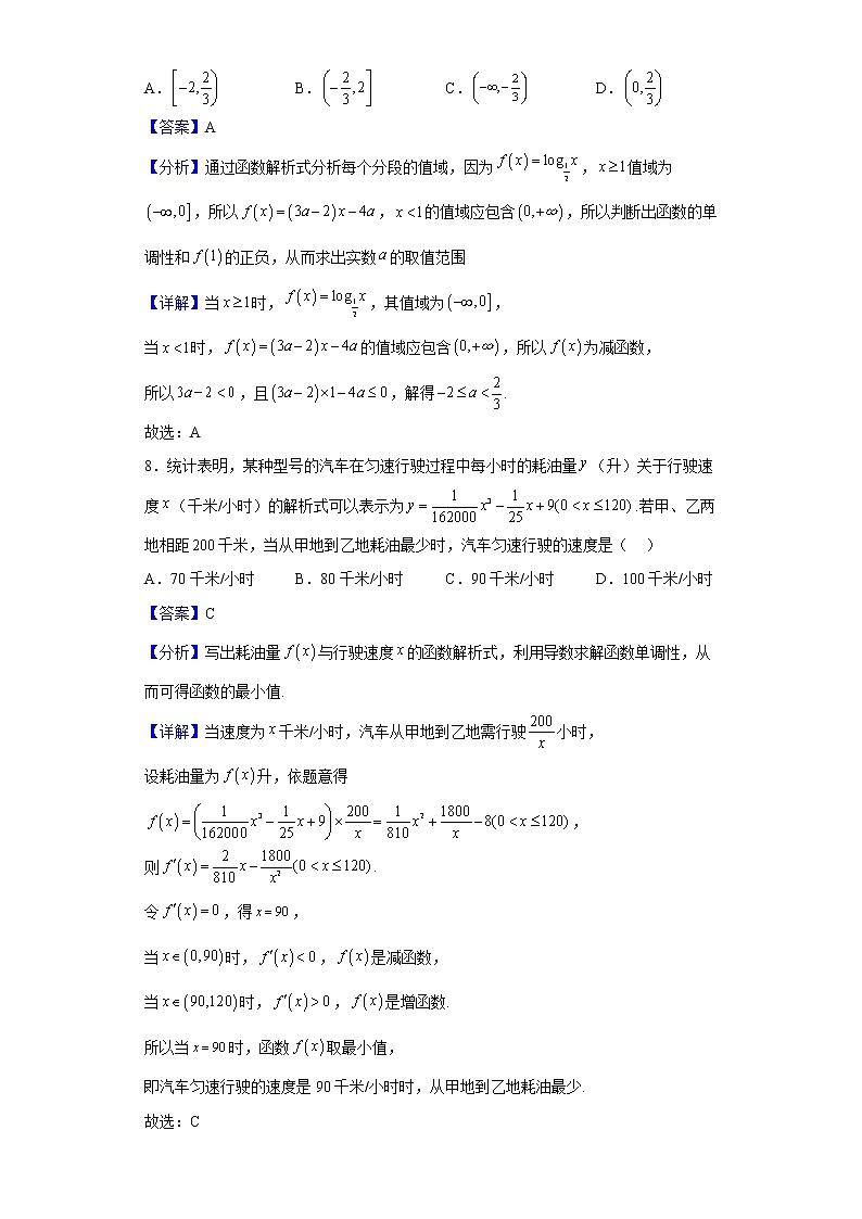 2023届河南省高三上学期阶段性测试（四）数学（理）试题含答案第3页