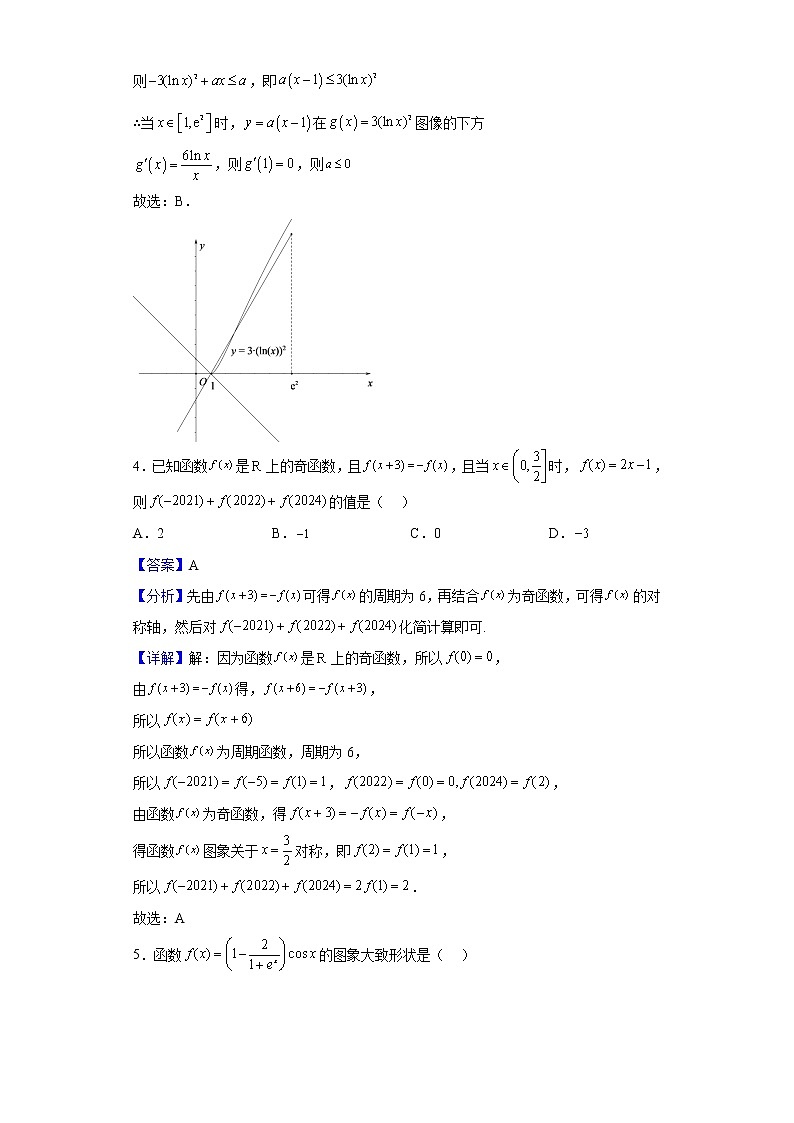 2023届河南省南阳市第一中学校高三上学期第二次阶段考试数学（理）试题含答案第2页