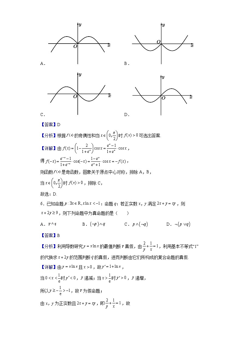 2023届河南省南阳市第一中学校高三上学期第二次阶段考试数学（理）试题含答案第3页