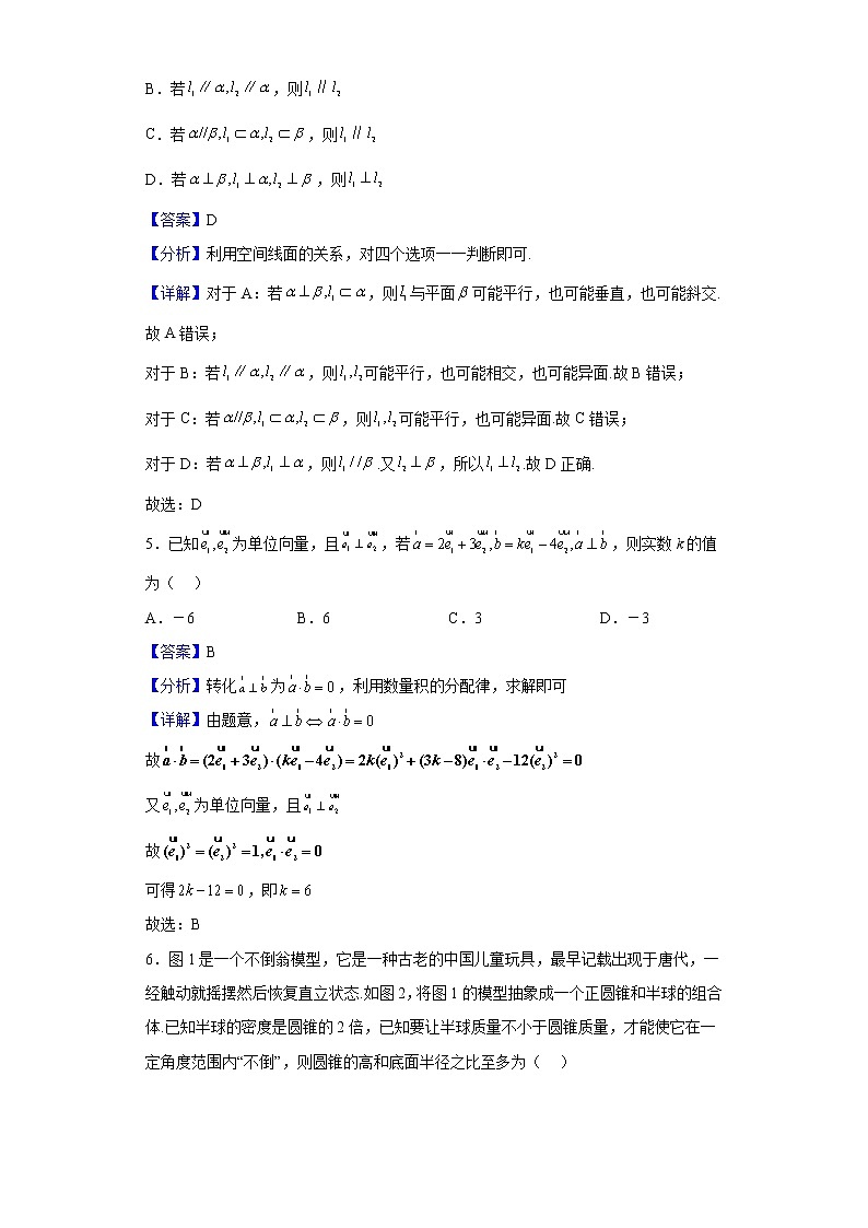 2023届湖北省二十一所重点中学高三上学期第三次联考数学试题含答案第2页