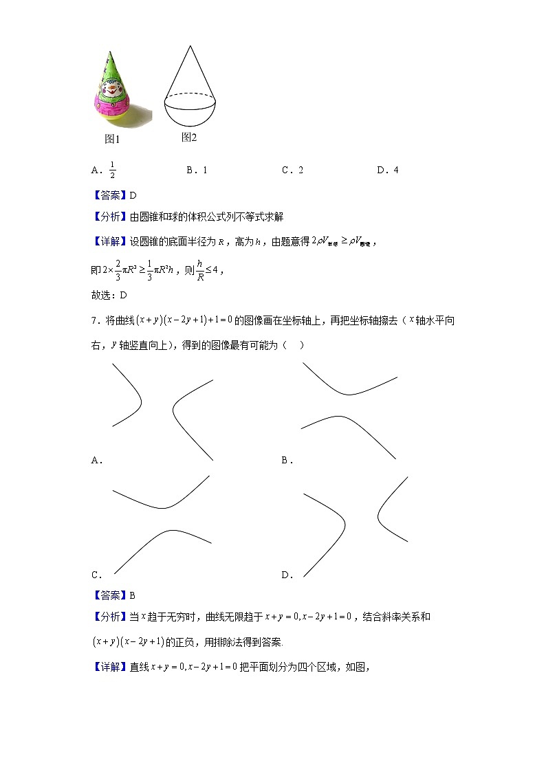 2023届湖北省二十一所重点中学高三上学期第三次联考数学试题含答案第3页